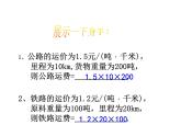 初中数学苏科版七下 用二元一次方程组解决问题实际问题与二元一次方程组部优课件
