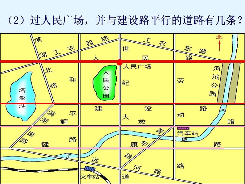 初中数学苏科版七上 平行部优课件第8页