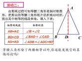鲁教版（五四制）七年级下册数学 10.2等腰三角形 课件