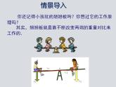 鲁教版（五四制）七年级下册数学 11.1不等关系 课件