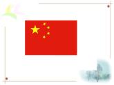 鲁教版（五四制）八年级下册数学 9.1成比例线段 课件