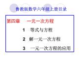 鲁教版（五四制）八年级下册数学 8.2用配方法解一元二次方程 课件