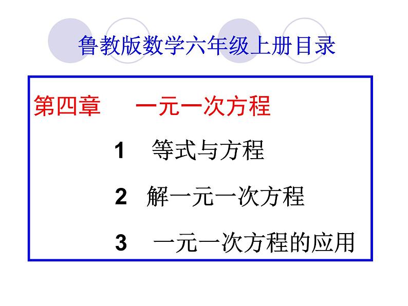 鲁教版（五四制）八年级下册数学 8.2用配方法解一元二次方程 课件第2页