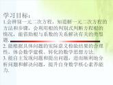 魯教版（五四制）八年級(jí)下冊(cè)數(shù)學(xué) 第八章 回顧與總結(jié) 一元二次方程的知識(shí)結(jié)構(gòu) 課件