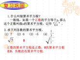 鲁教版（五四制）八年级下册数学 7.1二次根式 课件