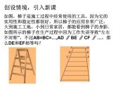 鲁教版（五四制）八年级下册数学 9.2平行线分线段成比例 课件