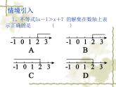 苏科版七年级下册数学课件 11.4解一元一次不等式