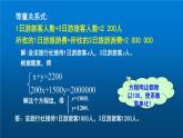 苏科版七年级下册数学课件 10.5用二元一次方程组解决问题