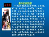 苏科版七年级下册数学课件 10.5用二元一次方程组解决问题