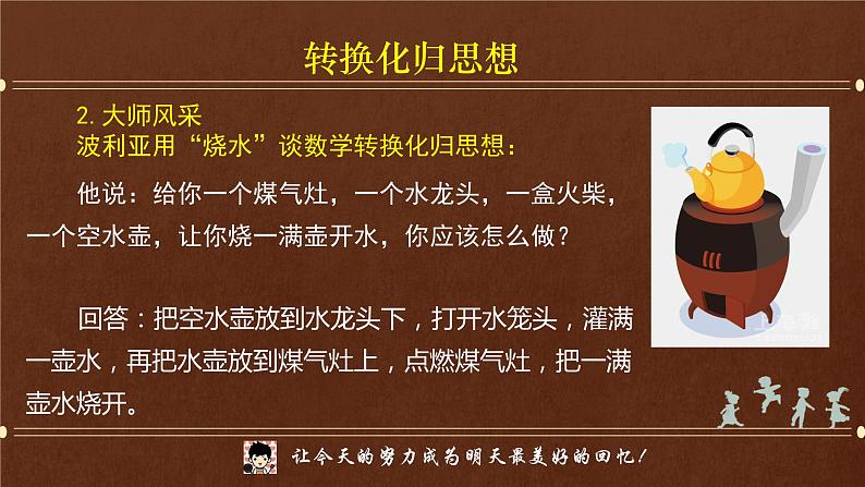 初中数学湘教版九上《一元二次方程的解法—配方法》部优课件第3页