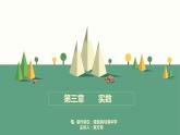 初中數(shù)學(xué)湘教版八上 平方根部?jī)?yōu)課件