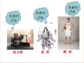 初中數(shù)學(xué)湘教版八上 平方根部?jī)?yōu)課件