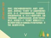 初中數(shù)學(xué)湘教版八上 平方根部?jī)?yōu)課件