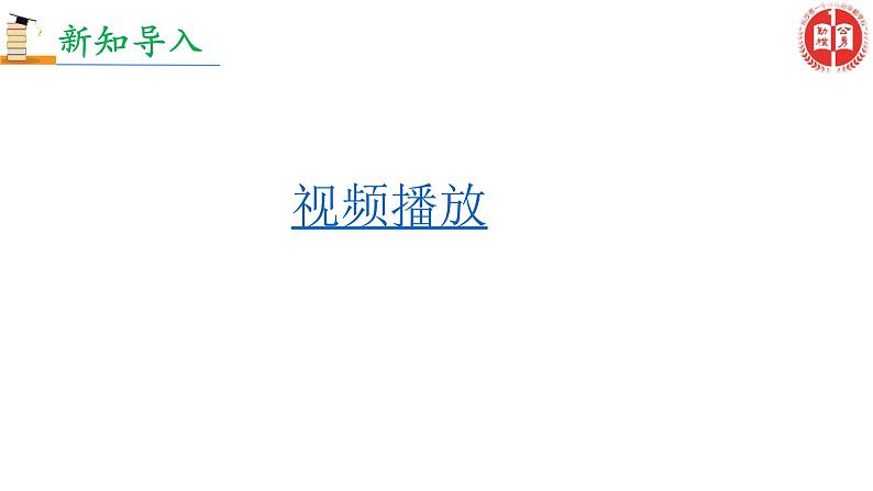 初中数学湘教版八上 一元一次不等式的解法部优课件第2页