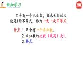初中数学湘教版八上 一元一次不等式的解法部优课件