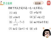 初中数学湘教版八上 一元一次不等式的解法部优课件