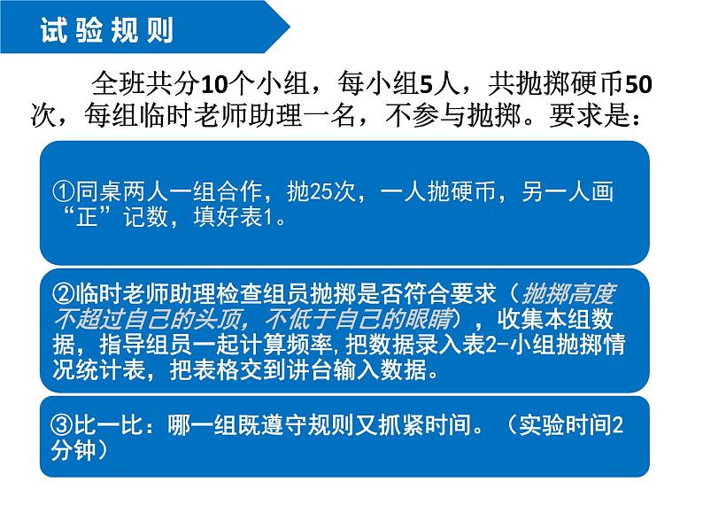 初中数学湘教版九下 用频率估计概率部优课件第3页