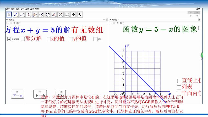 初中数学湘教版八下一次函数与一次方程的关系部优课件第4页