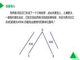 初中数学湘教版八下 角平分线的性质部优课件