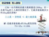 初中数学湘教版八上 一元一次不等式的解法部优课件