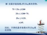 初中数学湘教版八上 一元一次不等式的解法部优课件