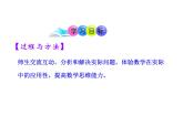 初中数学湘教版九下 二次函数的应用部优课件