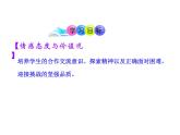 初中数学湘教版九下 二次函数的应用部优课件
