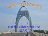 初中數(shù)學(xué)湘教版七上 幾何圖形部?jī)?yōu)課件