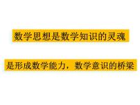 初中数学浙教版七年级下册2.1 二元一次方程图文ppt课件