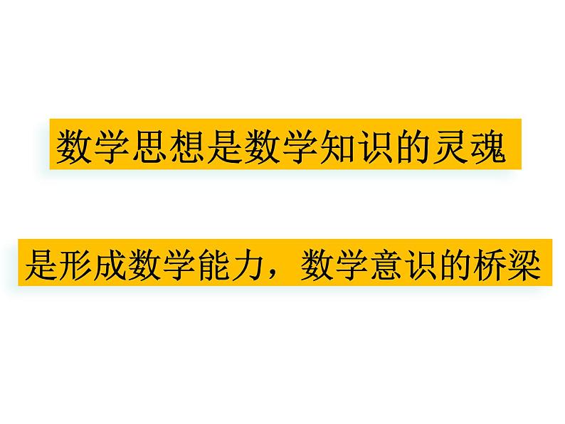 初中数学浙教版七下 二元一次方程部优课件01