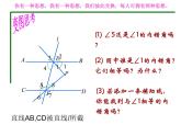 初中数学浙教版七下 平行线的性质探索平行线中的折线问题部优课件