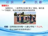 初中數(shù)學(xué)湘教版九下 圓的對稱性部優(yōu)課件