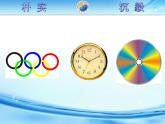 初中數(shù)學(xué)湘教版九下 圓的對稱性部優(yōu)課件