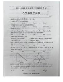 湖北省武汉市汉阳区2021-2022第二学期期中考试八年级数学试卷（图片版、无答案）