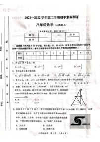 山西省阳高县2021-2022学年八年级下学期期中素养测评数学试题(图片版含答案)