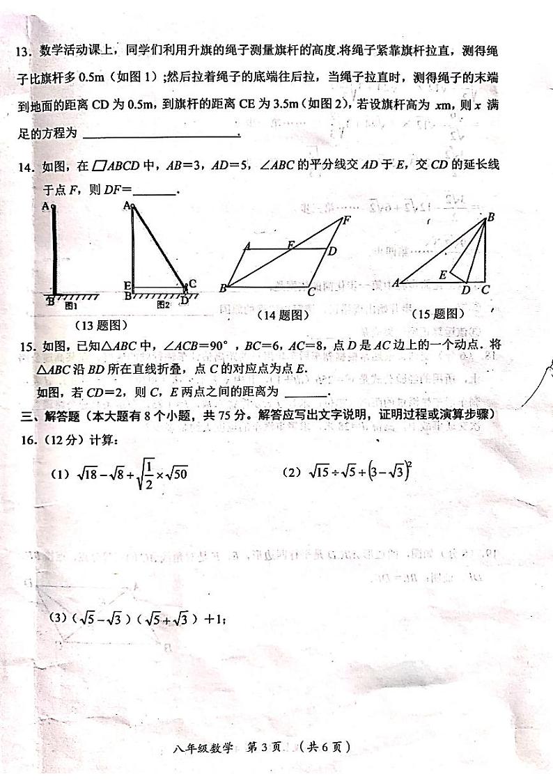 山西省阳高县2021-2022学年八年级下学期期中素养测评数学试题(图片版含答案)03