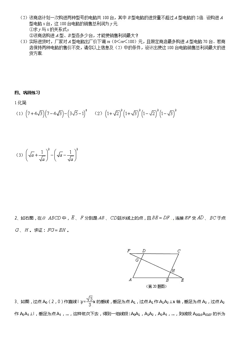 综合复习学案02