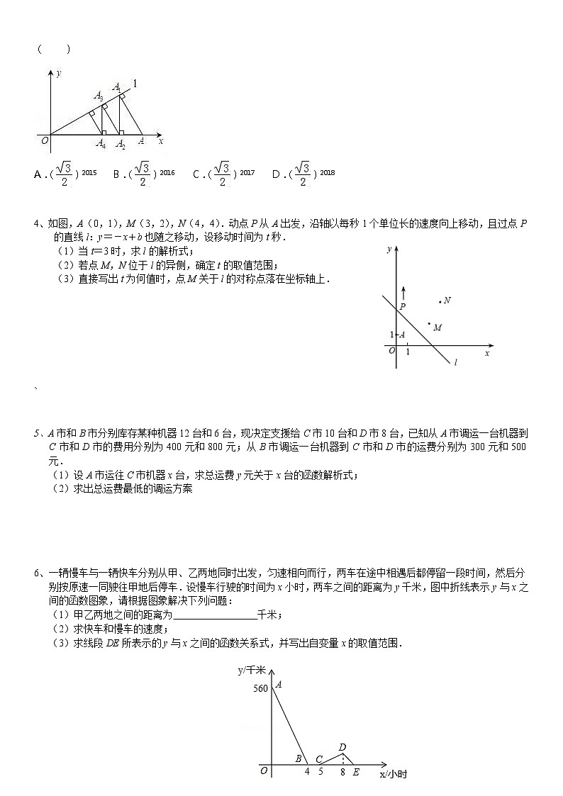 综合复习学案03