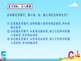 初中數(shù)學(xué)冀教版九上 垂徑定理部?jī)?yōu)課件