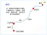 初中数学冀教版七下综合与实践一 透过现象看本质部优课件