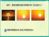 初中數(shù)學(xué)冀教版九下 直線與圓的位置關(guān)系部?jī)?yōu)課件