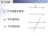 初中数学冀教版七下三角形内角和定理部优课件