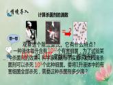 初中数学冀教版七下《同底数幂除法》部优课件