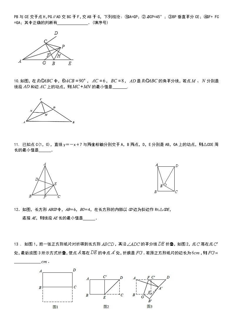 初二复习5--综合复习练习学案02