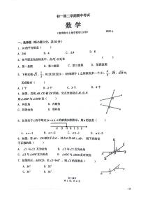 2021-2022北京市清华附上地学校初一下期中数学试卷（图片版无答案）