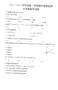 湖北省武汉市江岸区2021-2022学年七年级下学期期中考试数学试卷（图片版含答案）