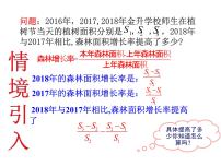 初中数学10.3 分式的加减课堂教学ppt课件