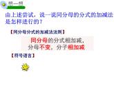 蘇科版八年級(jí)下冊(cè)數(shù)學(xué) 10.3分式的加減 課件