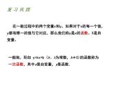 苏科版八年级下册数学 11.1反比例函数 课件