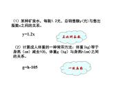 苏科版八年级下册数学 11.1反比例函数 课件